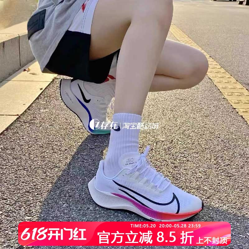 飞马37Nike/耐克男女跑步鞋缓震