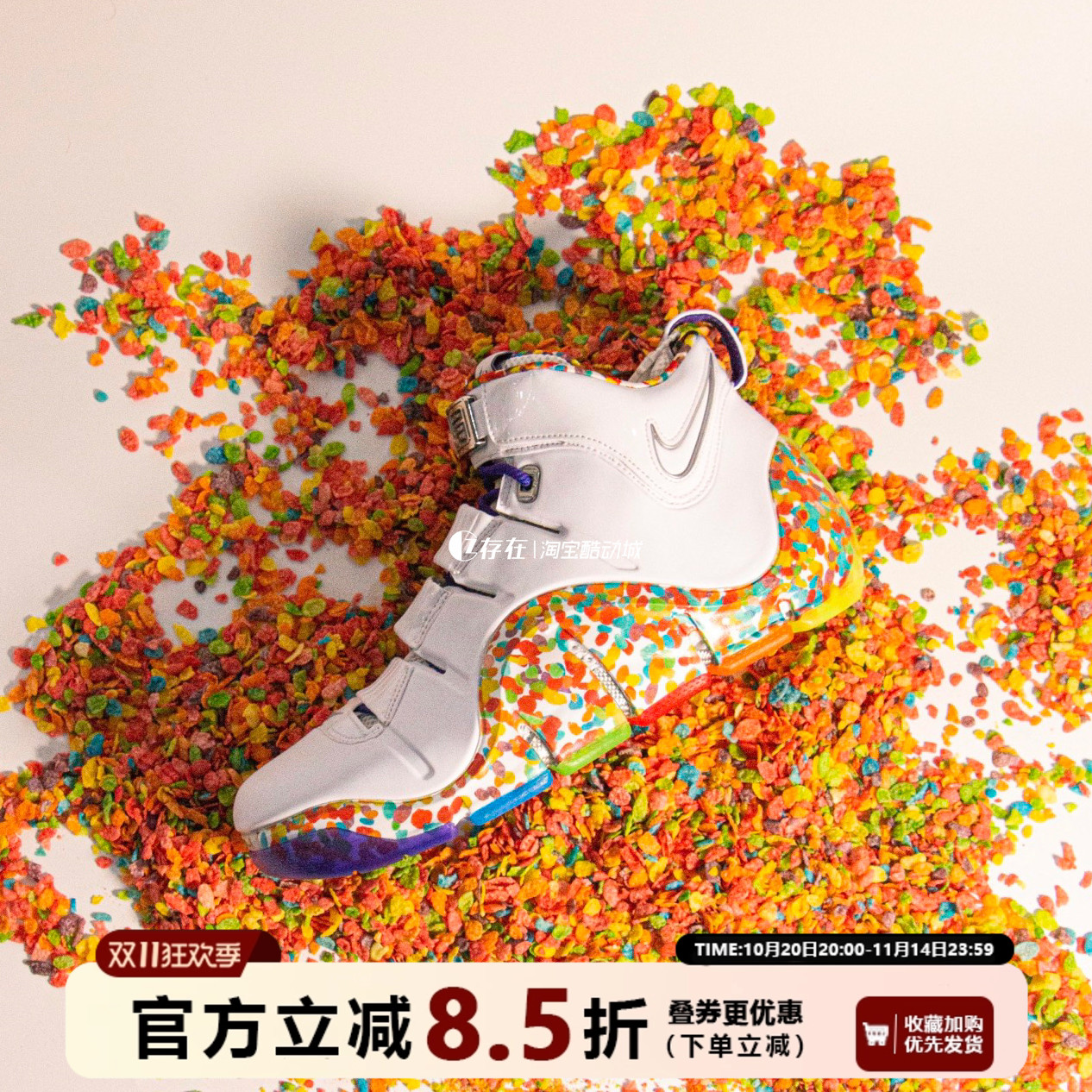 Lebron4水果麦片篮球鞋