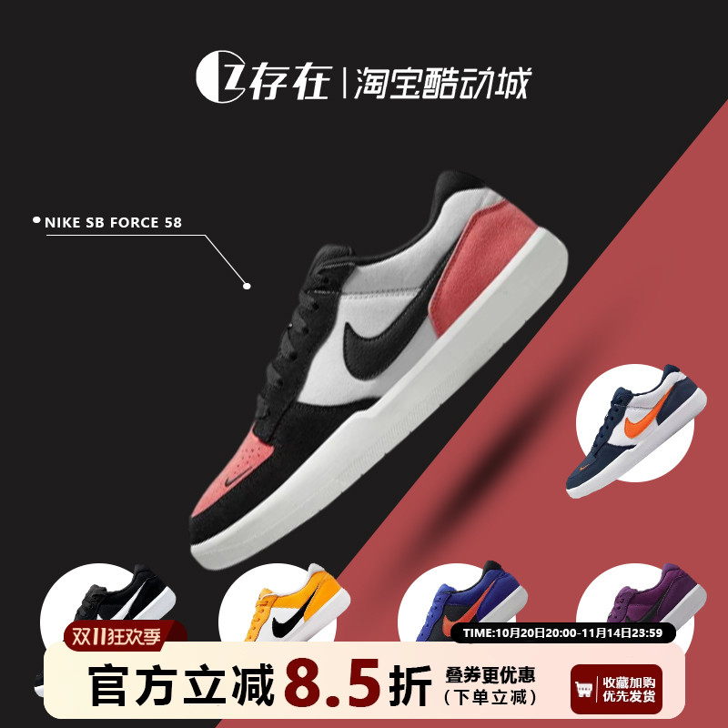 Nike耐克复古FORCE男女低帮板鞋