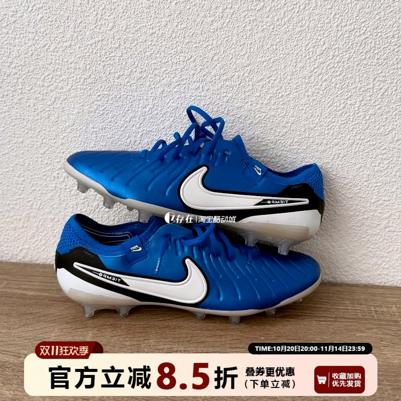 Nike耐克男子防滑运动足球鞋