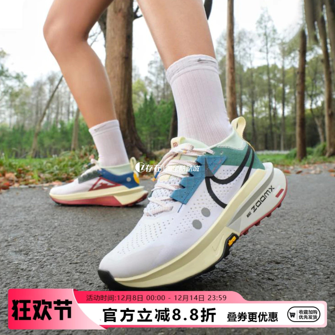 Nike/耐克Zegama Trail 2运动户外百搭减震越野跑步鞋FD5191-101