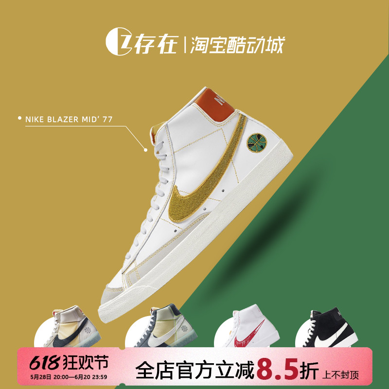 耐克blazer开拓者高帮潮搭板鞋