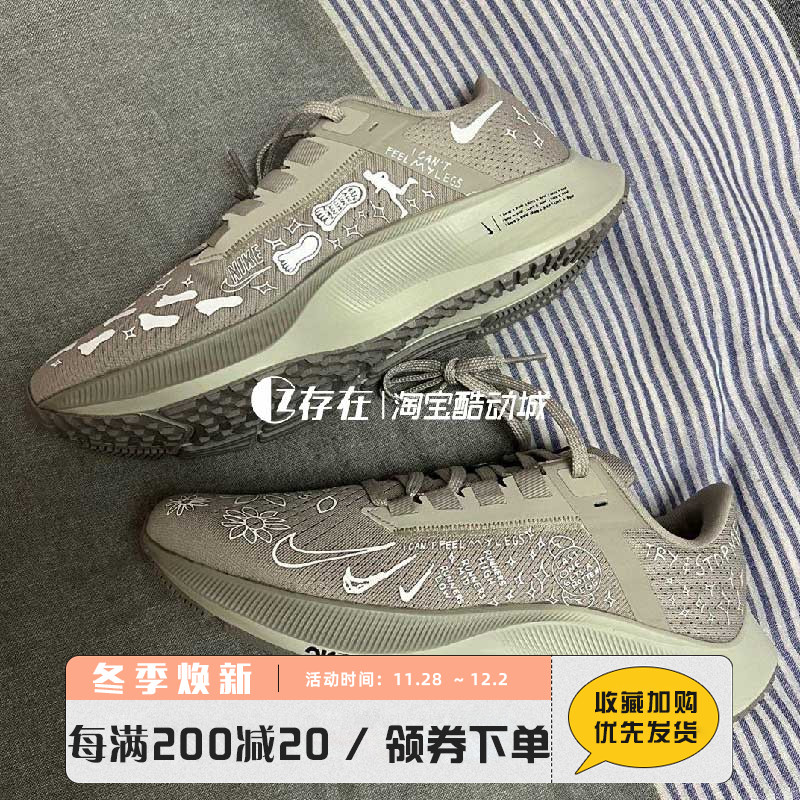 耐克飞马38涂鸦联名,飞马38联名款 nike/耐克 air zoom pegasus 38 nb 飞马38涂鸦跑鞋 dm1610-001