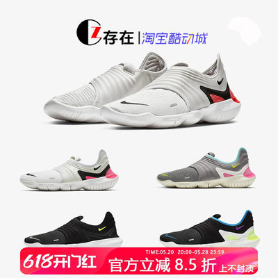 Nike男女情侣赤足透气跑步鞋