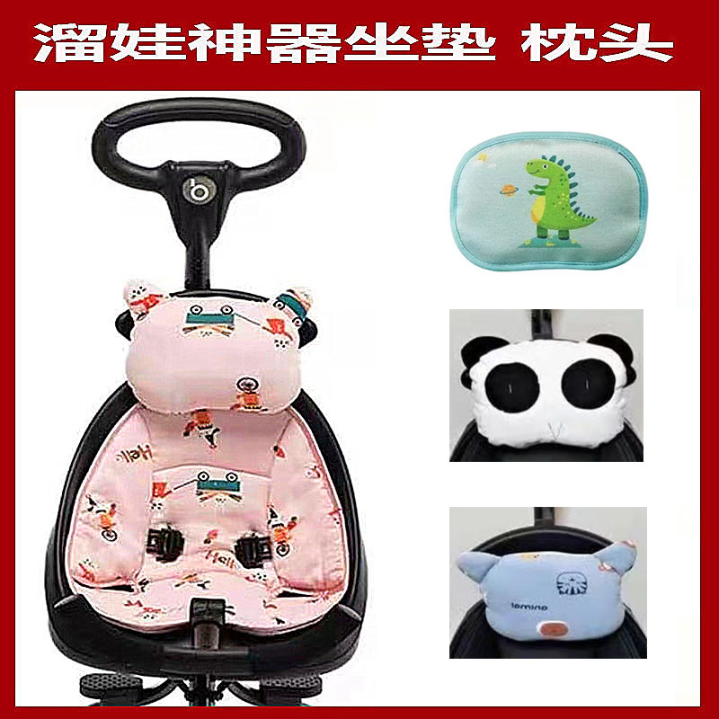 溜娃神器坐垫儿童通用护头枕枕头