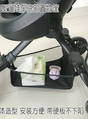 宝宝好溜娃神器V13 V5B V7置物包车筐挂包收纳袋底篮底兜网兜通用