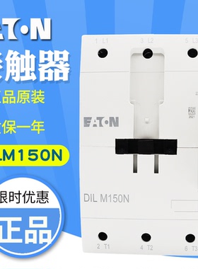 EATON/伊顿穆勒接触器 DILM150N 多电压可选 原装正品 需订货