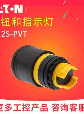 EATON/伊顿穆勒 M22S-PVT黑色急停按钮 旋转复位 全新原装正品