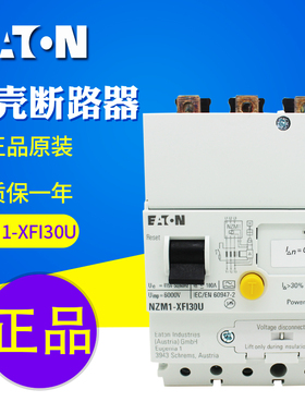 EATON伊顿穆勒 NZM1-XFI30U 塑壳断路器漏电保护空气开关 订货