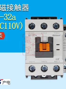 LS产电 MC-32a 电磁接触器 1a1b DC110V 原装正品 直流接触器
