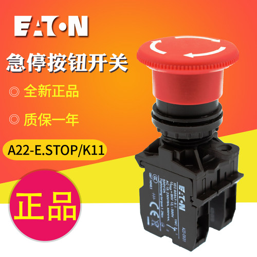 伊顿穆勒 A22-E.STOP HEADER/K11 02 01旋转复位急停按钮开关成套