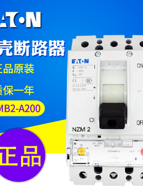 EATON伊顿穆勒 NZMB2-A200塑壳断路器 （200A 25kA） 正品 需订货