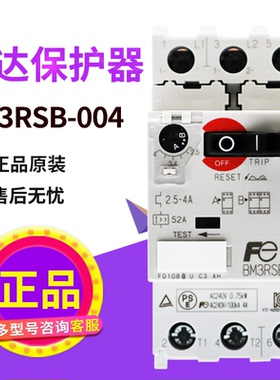 原装正品富士 BM3RSB-004 2.5-4A 电动机马达过载保护断路器全新