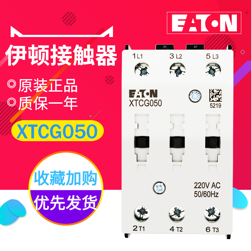 EATON/伊顿穆勒XTCG050D00AO/E2/C2/B2/AR 3极接触器50A原装正品