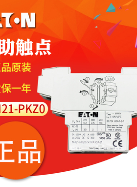 EATON伊顿穆勒NHI21-PKZ0电动机保护断路器配套标准侧装辅助触点