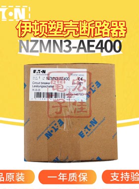 EATON/伊顿穆勒 NZMN3-AE400 塑壳断路器空气开关 400A 原装正品