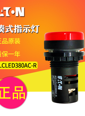 EATON/伊顿穆勒 指示灯A22-LCLED380AC-R红色380V 全新原装正品