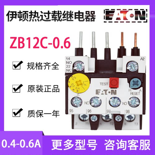 EATON/伊顿穆勒 ZB12C-0.6 热过载继电器  0,4-0,6A 全新原装正品 - 封面