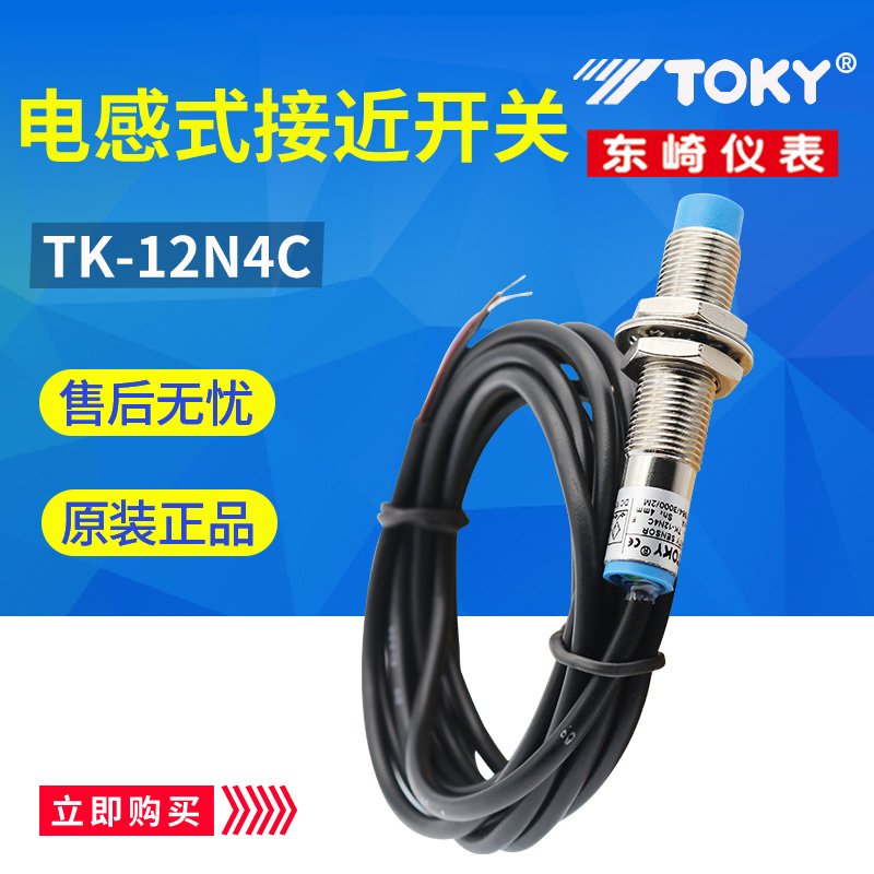 TOKY东崎TK-12N4C 12P4C 12NC4C 12PC4C 电感式接近开关 原装正品