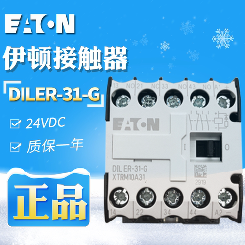 伊顿穆勒DILER-31-G继电器