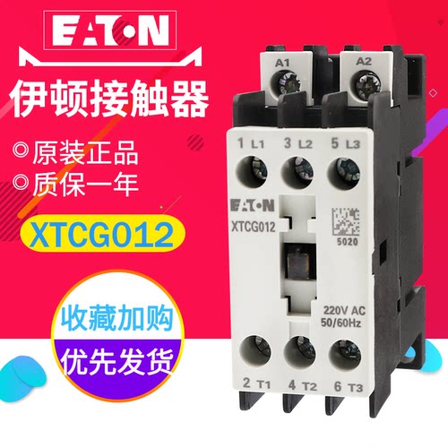 XTCG012220V110V24V接触器