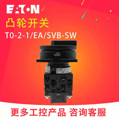 原装正品隔离开关T0-2-1/EAEATON