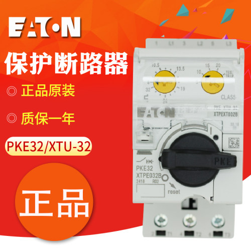 伊顿穆勒PKE32/XTU-32