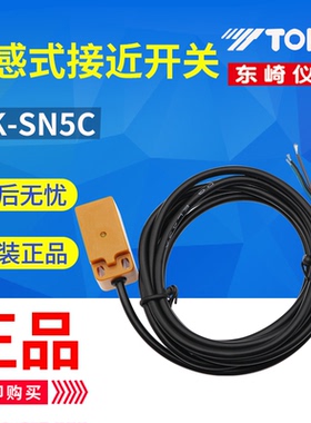 TOKY 东崎TK-SN5C接近开关 方柱形S系列电感式直流10-30V NPN常开