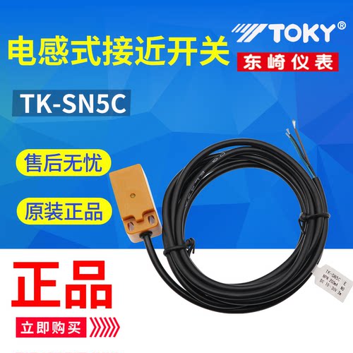 TOKY 东崎TK-SN5C接近开关 方柱形S系列电感式直流10-30V NPN常开