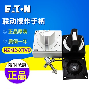 NZM2 XTVD门联动操作手柄带门联锁和另加挂锁功能正品 伊顿 EATON