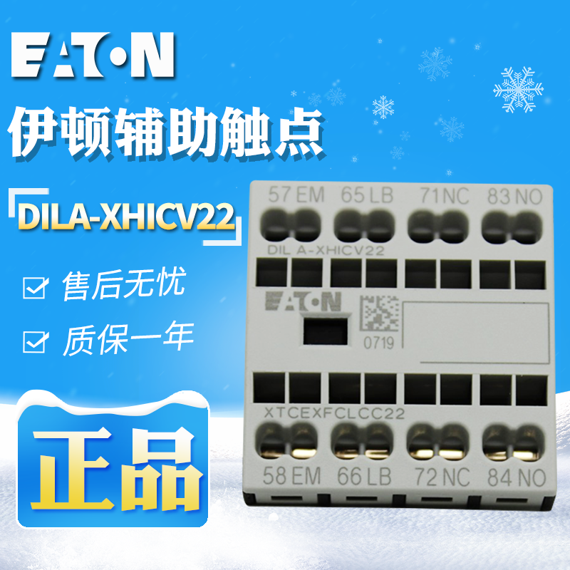 伊顿辅助触点DILA-XHICV22
