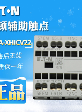 EATON/伊顿穆勒 DILA-XHICV22 接触器式继电器辅助触点 两开两闭
