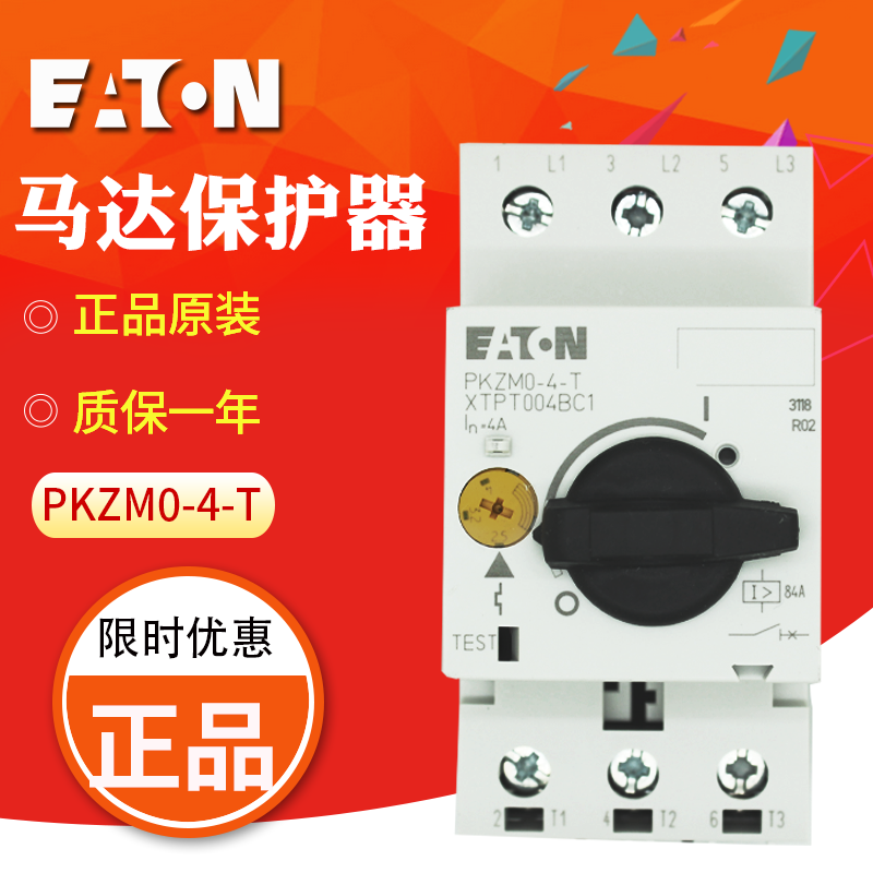 EATON/伊顿穆勒 PKZM0-4-T 电动机马达保护开关 原装正品  2.5-4A 五金/工具 低压断路器 原图主图