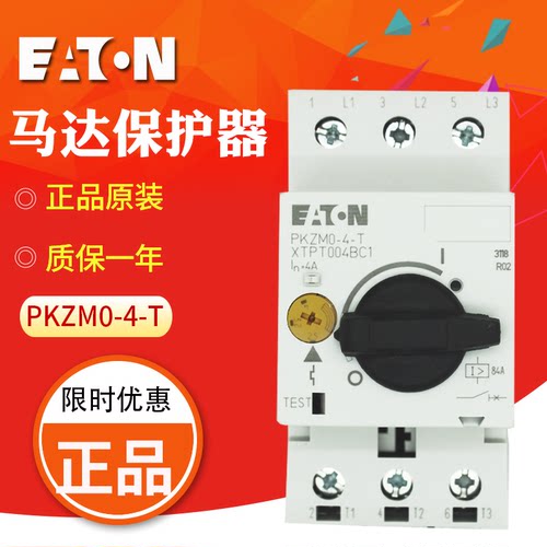 EATON/伊顿穆勒 PKZM0-4-T 电动机马达保护开关 原装正品  2.5-4A
