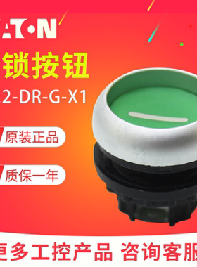 EATON/伊顿穆勒M22-DR-G-X1/K01 K10 K11 K02 K20 成套 原装正品