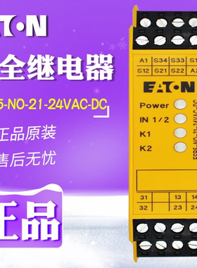 EATON/伊顿穆勒 ESR5-NO-21-24VAC-DC 电子式安全继电器 原装正品