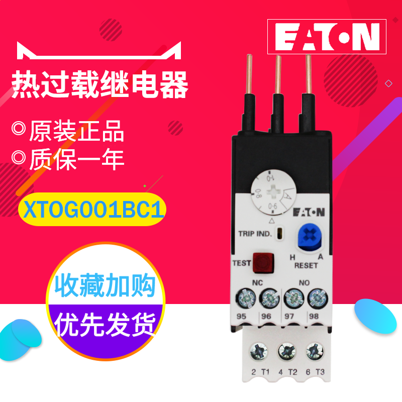 EATON/伊顿穆勒 热过载继电器 XTOG001BC1 原装正品0.6-1A 订货