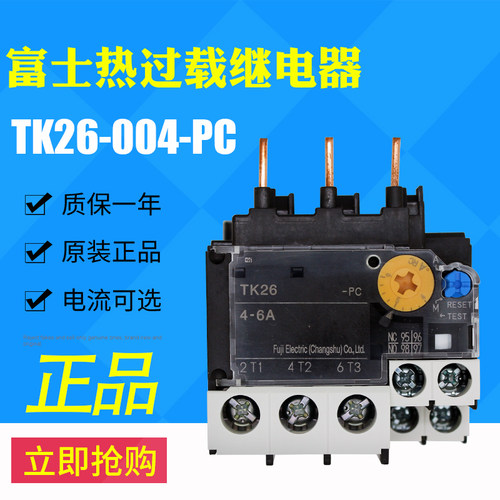 原装正品常熟富士过载保护热继电器 TK26-PC 替代 TK-E02电流可选