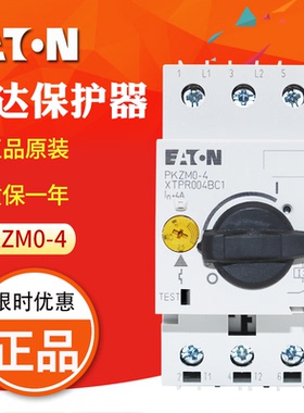 EATON伊顿穆勒PKZM0-4电动机保护断路器2.5-4A原装正品XTPR004BC1