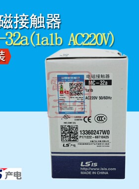 LS产电 MC-32a 电磁接触器 1a1b AC220V 50/60Hz 原装