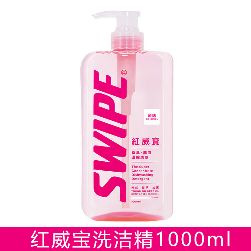 红威宝餐具浓缩洗剂去油洗碗果蔬洗洁精护手去除异味天然,洗护清洁剂/卫生巾/纸/香薰,洗洁精,淘宝优惠券,粉丝福利购,淘宝优惠卷