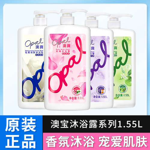 香港版澳宝沐浴露1.55L
