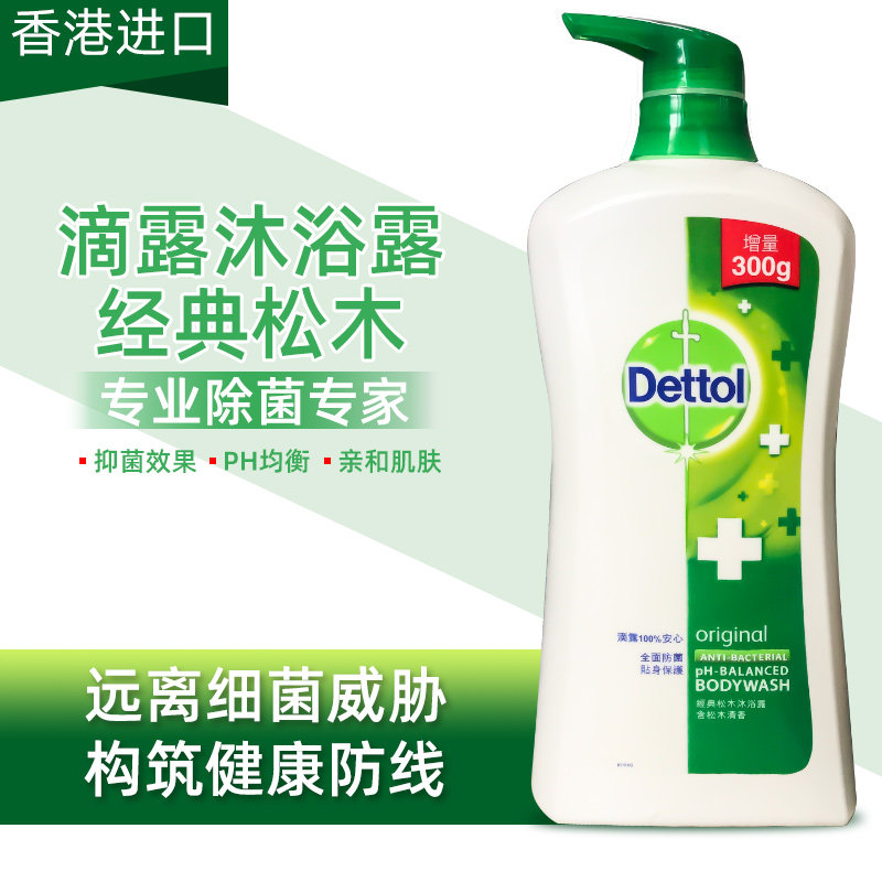 港版松木留香清新抑菌乳液沐浴露