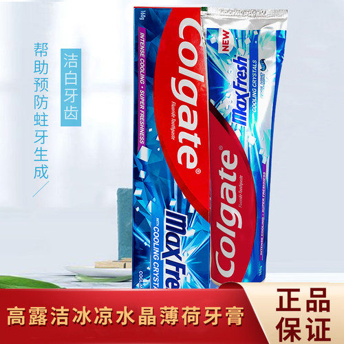 三重薄荷清新口气高露洁洁白牙齿