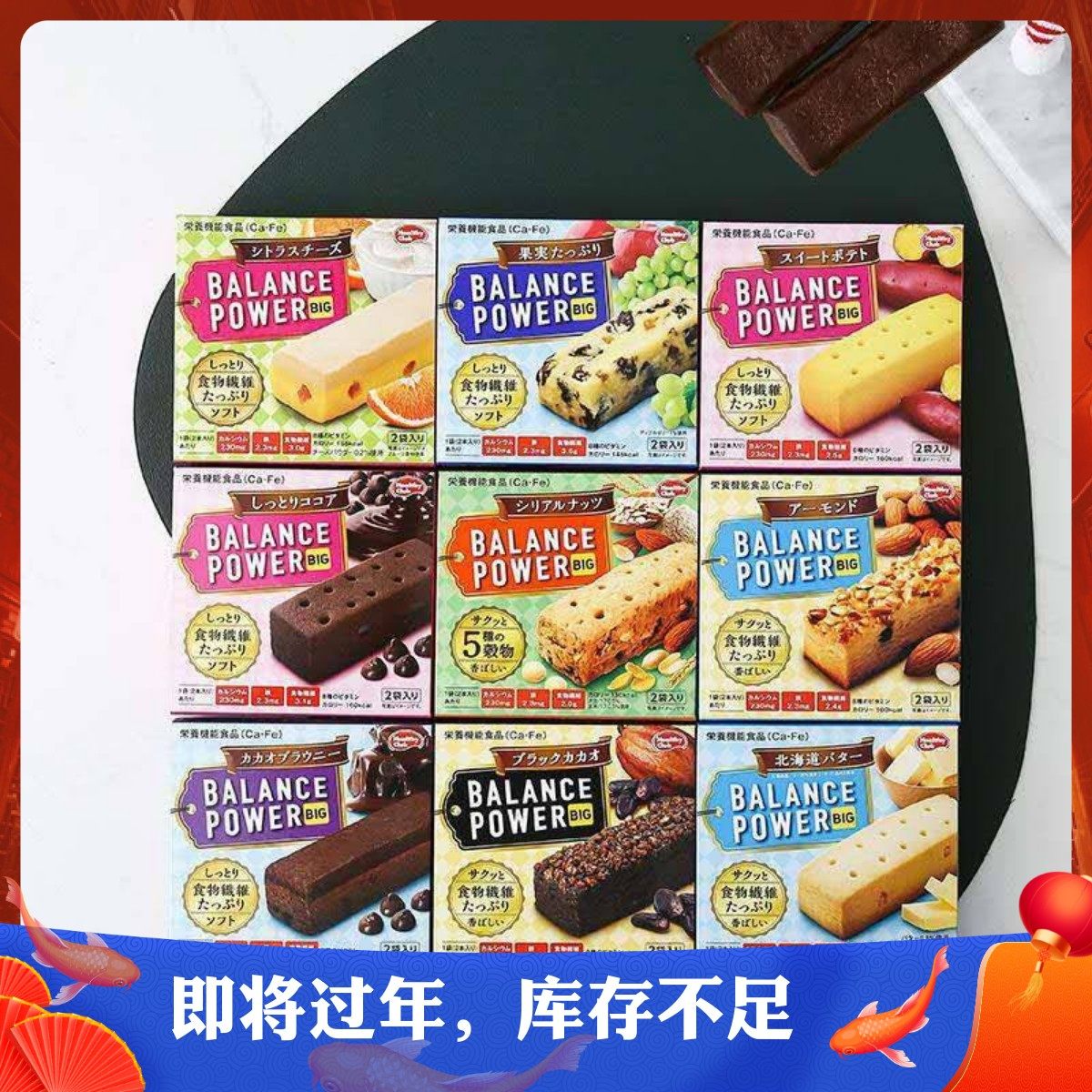 Papi酱同款Balance power日本滨田代餐饼干低卡饱腹北海道黄油,零食/坚果/特产,压缩饼干,淘宝优惠券,粉丝福利购,淘宝优惠卷