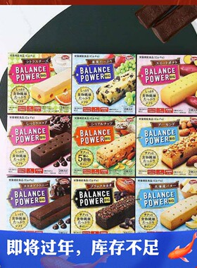 Papi酱同款Balance power日本滨田代餐饼干低卡饱腹北海道黄油