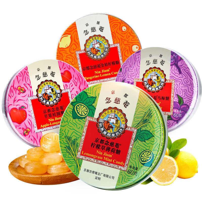 京都念慈庵枇杷润喉糖金桔味护嗓子薄荷琵琶含片主播教师糖果零食