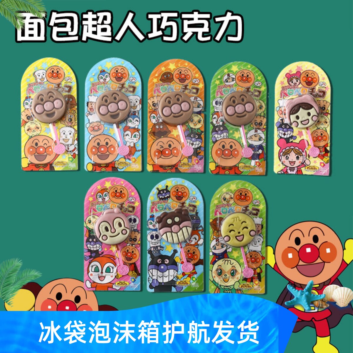 不二家面包超人巧克力棒棒糖卡通日本进口零食儿童生日礼物独立装