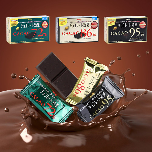 Meiji明治高浓度黑巧克力超苦纯黑巧克力CACAO95%86%健身进口零食