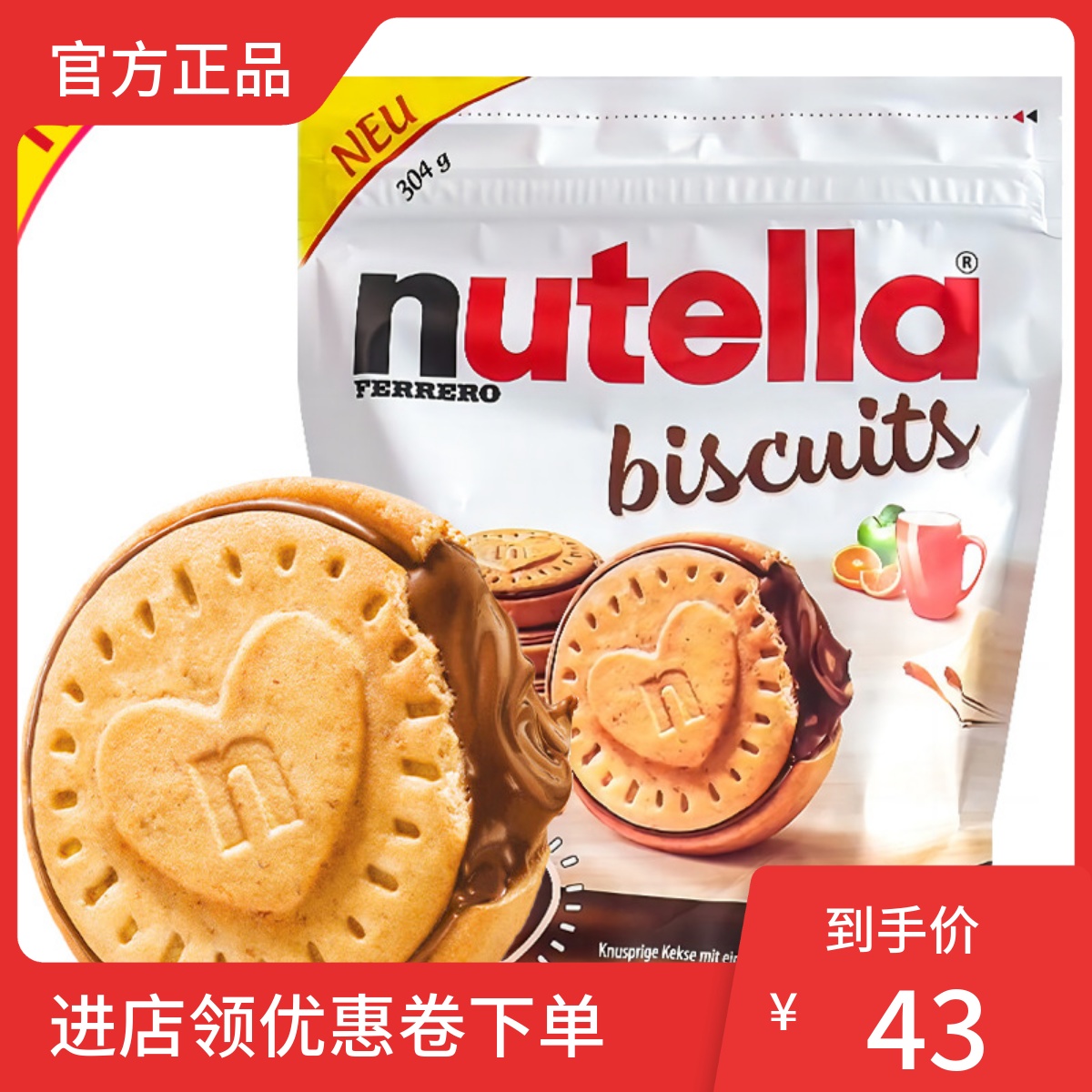 德国nutella榛子巧克力酱